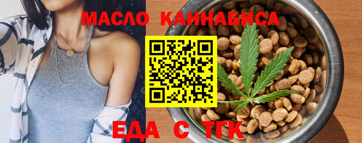 Печенье с ТГК конопля  Вход с VPN  Красный Сулин 