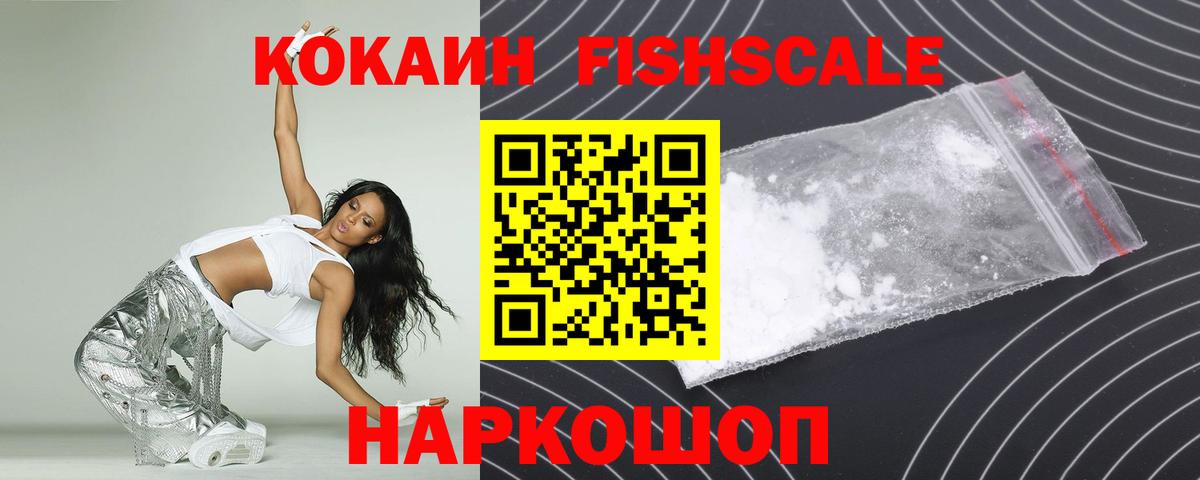 Кокаин  COCAIN 98%  Вход с VPN  Красный Сулин 