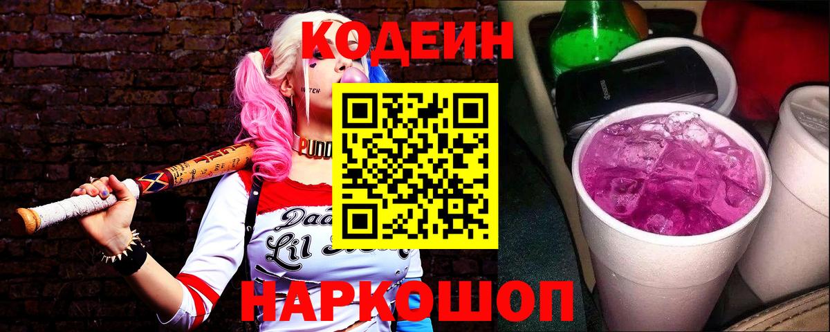 Меф мяу мяу Красный Сулин