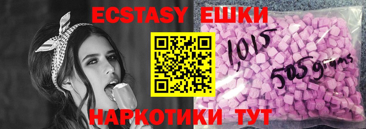 Красный Сулин  Ecstasy таблы  Экстази  Ecstasy 280 MDMA  Вход с VPN 