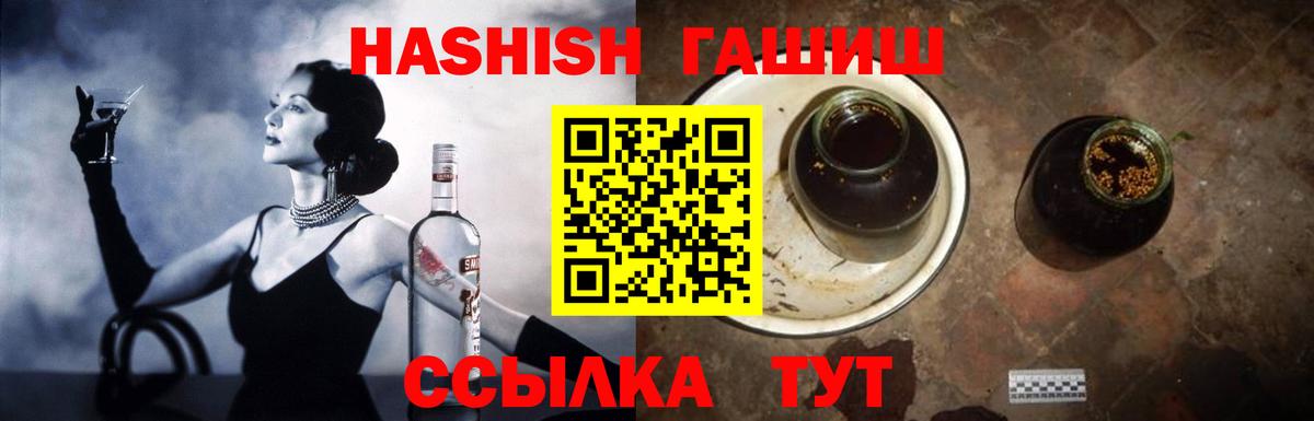 ГАШИШ  Вход с VPN  Красный Сулин  Гашиш Ice-O-Lator 