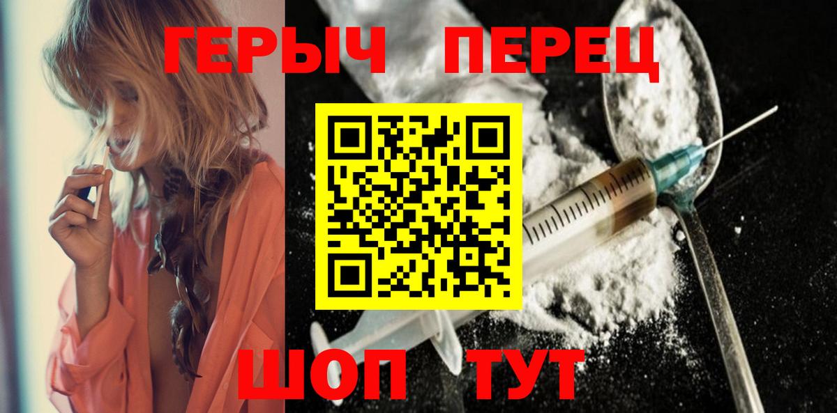 ГЕРОИН афганец  Вход с VPN  Красный Сулин 