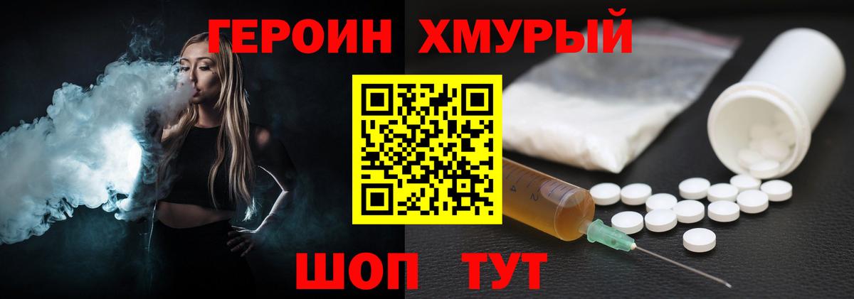 ГЕРОИН гречка Красный Сулин