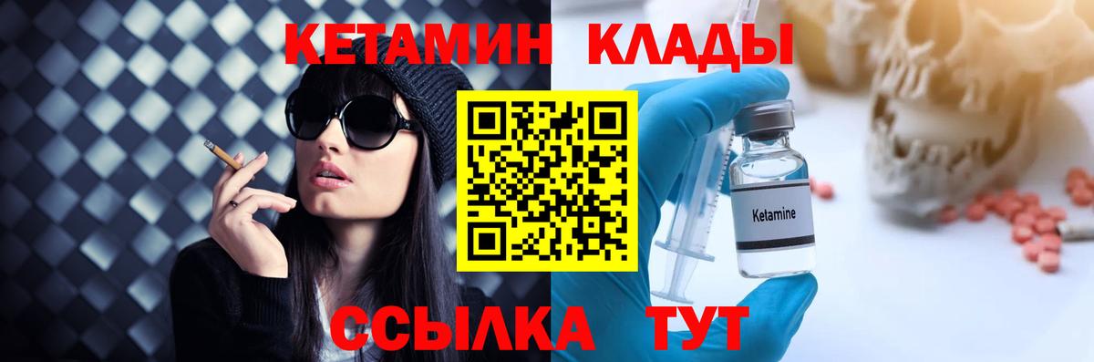 Красный Сулин  Кетамин ketamine  Вход с VPN  Кетамин ketamine 