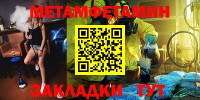 меф Конаково