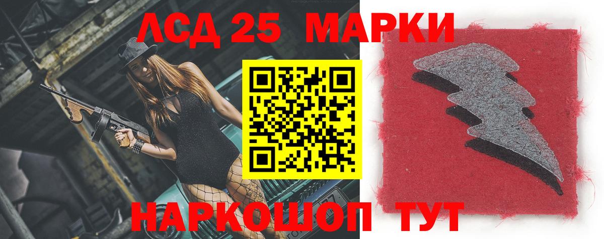 LSD-25 экстази кислота  LSD-25 экстази кислота  Вход с VPN  Красный Сулин 