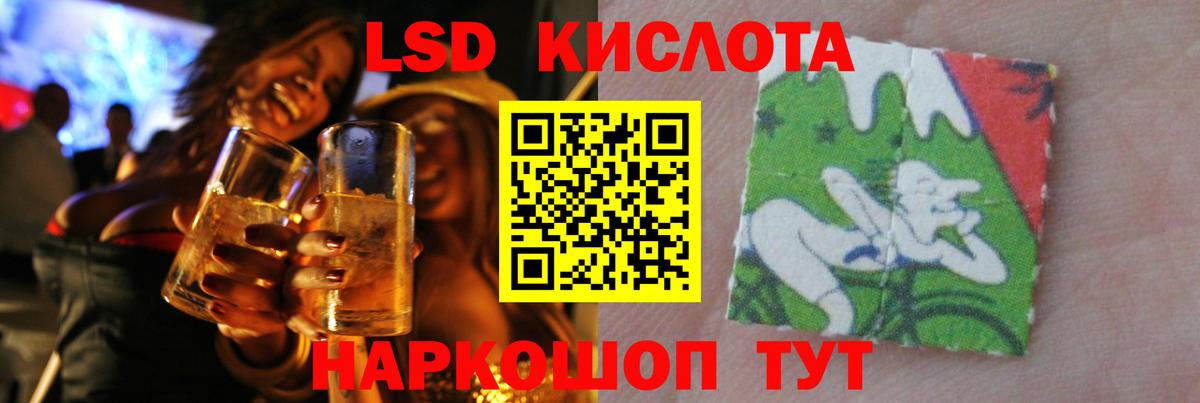 ЛСД экстази ecstasy Красный Сулин