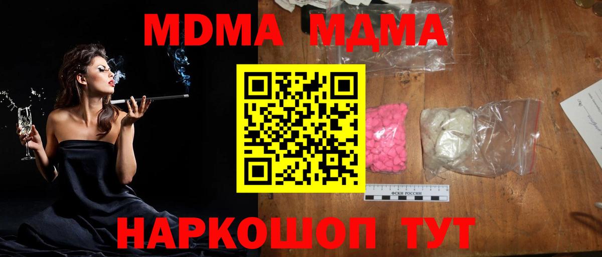 Красный Сулин  МДМА Molly  Вход с VPN 