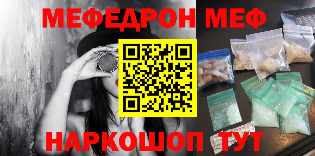 Красный Сулин  МЕФ мяу мяу  блэк спрут как войти  Вход с VPN  Мефедрон 