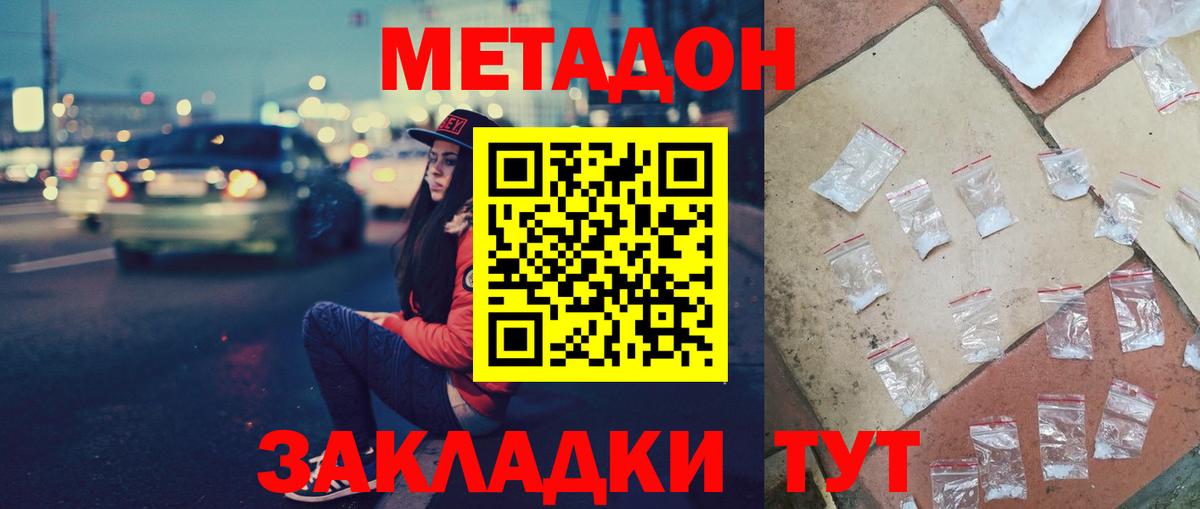 дарк нет клад  Вход с VPN  Красный Сулин  Метадон белоснежный 