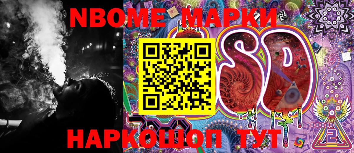 Марки 25I-NBOMe 1,5мг  Марки NBOMe  Вход с VPN  Красный Сулин  Марки 25I-NBOMe 1,5мг 