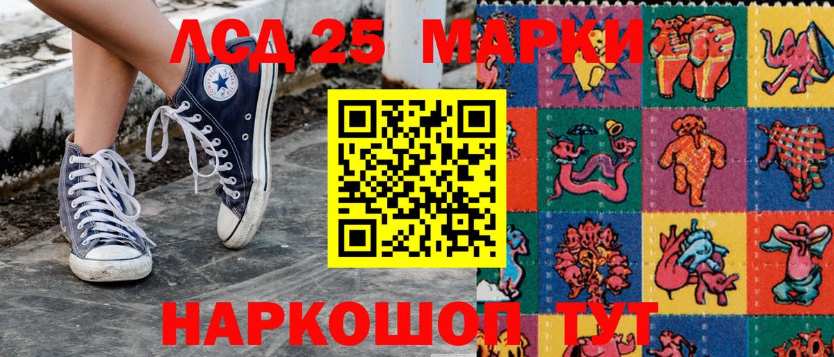 Марки NBOMe 1,8мг Красный Сулин
