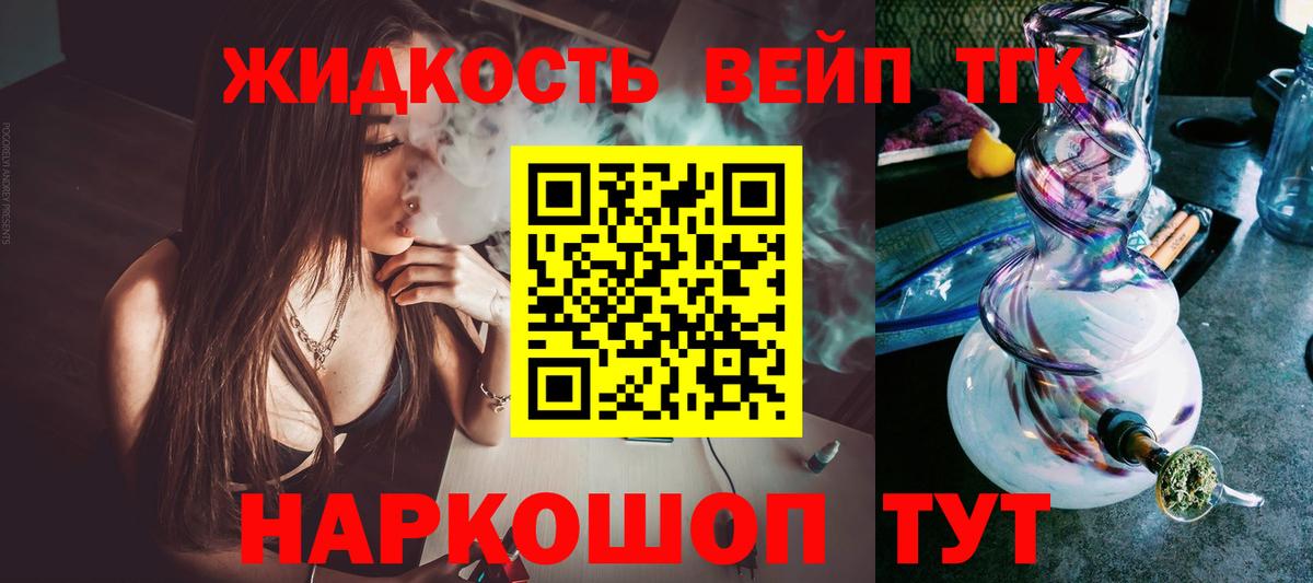 Дистиллят ТГК Wax Красный Сулин