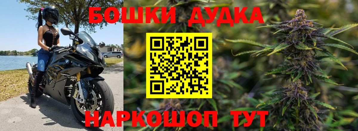 Каннабис Bruce Banner Красный Сулин